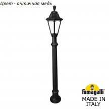 Наземный фонарь Fumagalli Rut E26.163.000.VXF1R