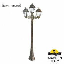 Наземный фонарь Fumagalli Saba K22.158.S21.AYF1R