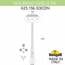 Наземный фонарь GLOBE 250 G25.156.S30.WZF1RDN