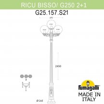 Наземный фонарь Fumagalli GLOBE 250 G25.157.S21.BXF1R