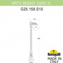 Наземный фонарь Fumagalli GLOBE 250 G25.158.S10.WXF1R