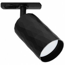 Трековый светильник Arte Lamp Fang A5560PL-1BK