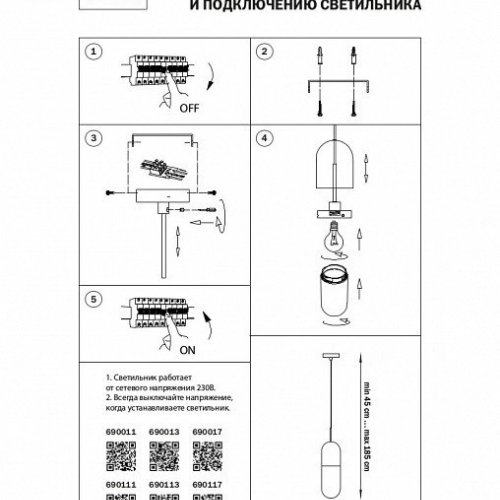 Подвесной светильник Lightstar Ramo 690013