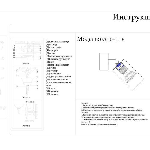 Спот Kink Light Лилиан 07615-1,19