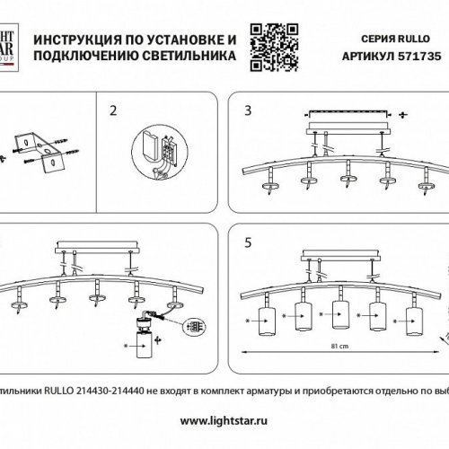 Подвесной светильник Lightstar Rullo LR735373362