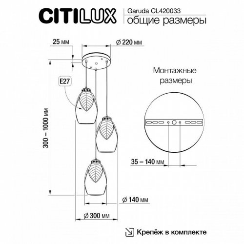 Подвесной светильник Garuda CL420033