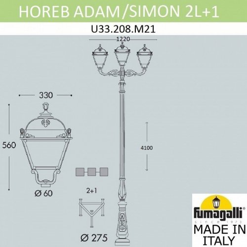 Наземный фонарь Fumagalli Simon U33.208.M21.AXH27