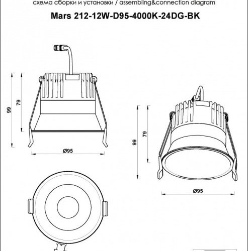 Точечный светильник Mars 212-12W-D95-4000K-24DG-BK