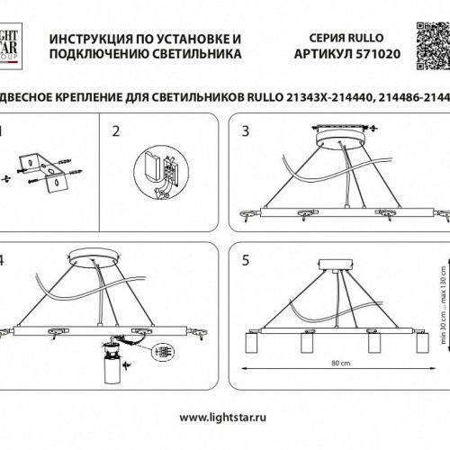 Подвесной светильник Rullo LR020365865