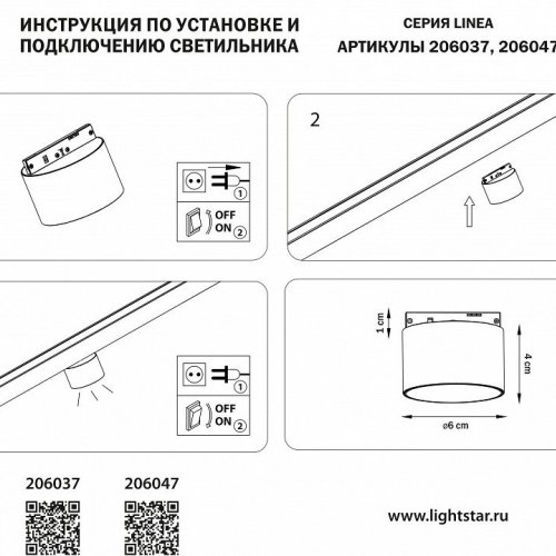 Накладной светильник Lightstar Linea 206037