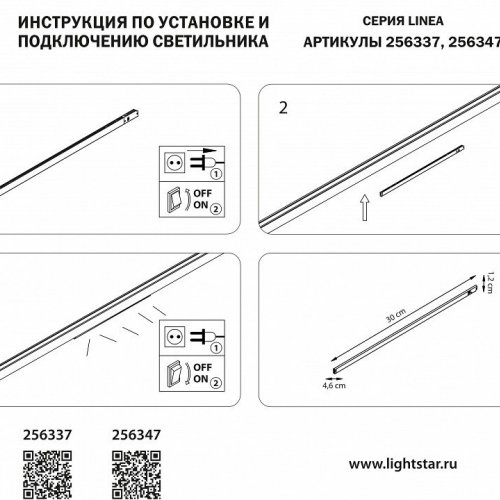 Встраиваемый светильник Lightstar Linea 256337