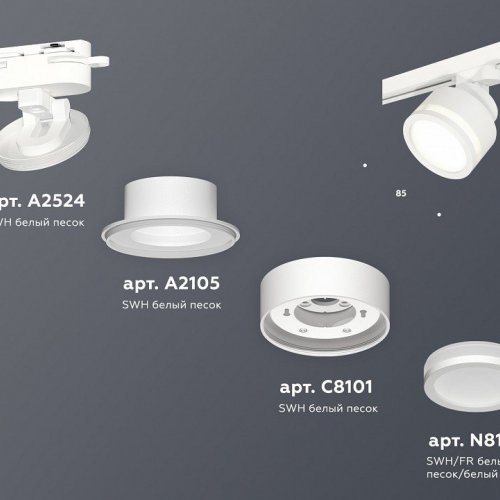 Трековый светильник Ambrella light Track System XT8101022