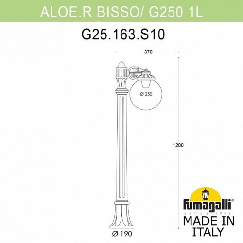 Наземный фонарь Fumagalli GLOBE 250 G25.163.S10.BXF1R