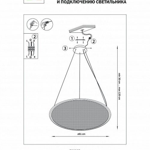 Подвесной светильник 736367