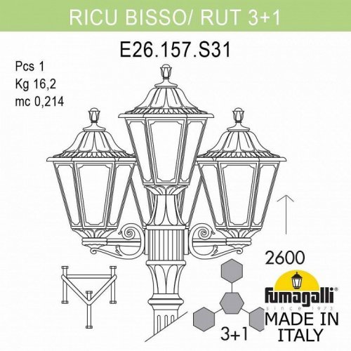 Уличный фонарь Fumagalli Ricu Bisso/Rut 3+1 E26.157.S31.BYF1R