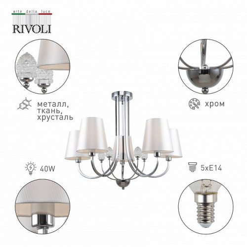 Подвесная люстра Rivoli Bet 2068-305 Б0055475