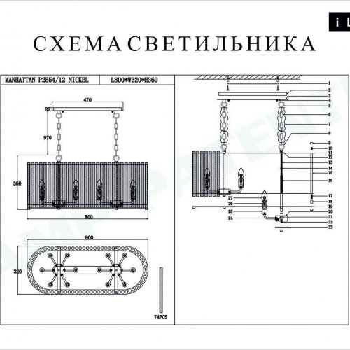 Подвесная люстра iLamp Manhattan P2554-12 NIC