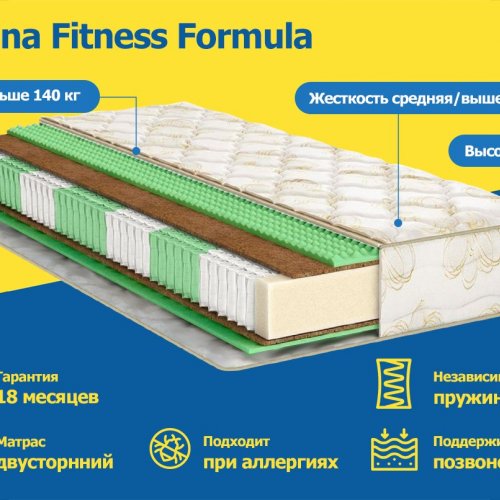 Askona Fitness Formula 120x200