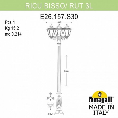 Уличный фонарь Fumagalli Ricu Bisso/Rut E26.157.S30.WYF1R