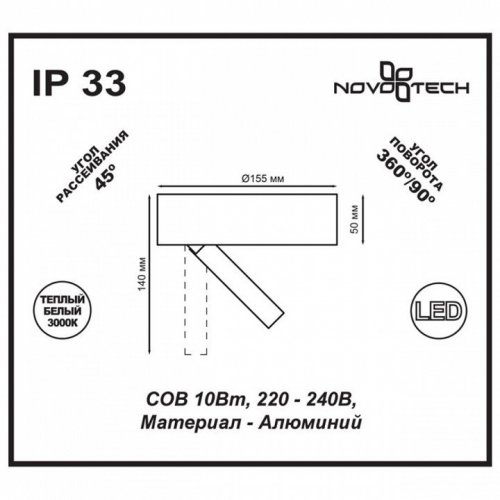 Потолочный светодиодный светильник Novotech Razzo 357704