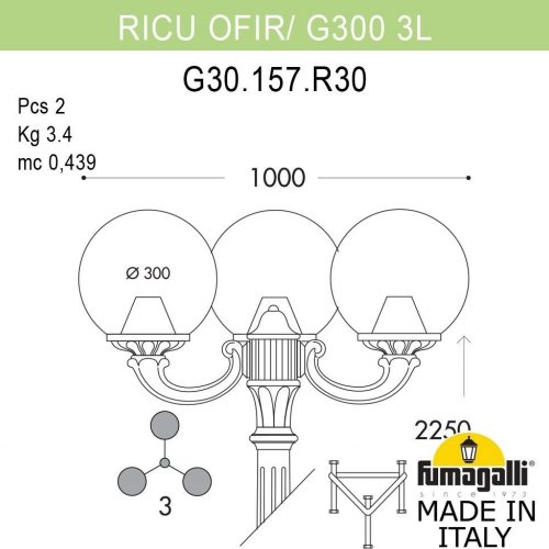 Наземный фонарь Fumagalli GLOBE 300 G30.157.R30.VZF1R