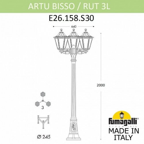 Уличный фонарь Fumagalli Artu Bisso/Rut 3L E26.158.S30.BXF1R