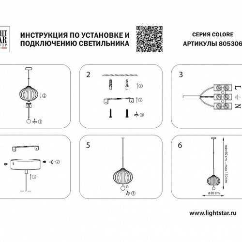 Подвесной светильник Colore 805306