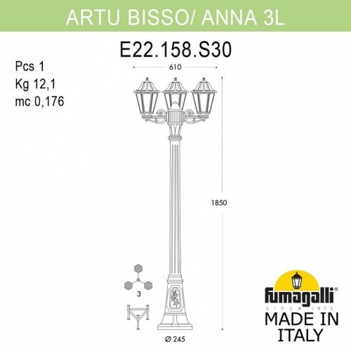 Уличный фонарь Fumagalli Artu Bisso/Anna E22.158.S30.AYF1R