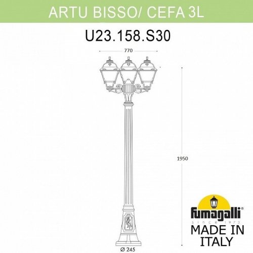 Уличный фонарь Fumagalli Artu Bisso/Cefa 3L U23.158.S30.BYF1R