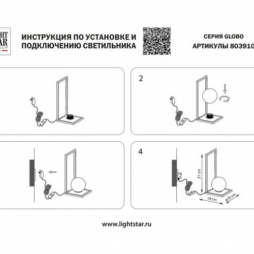 Интерьерная настольная лампа 803910