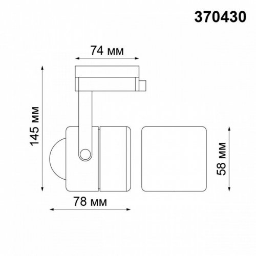 Трековый светильник Novotech Pipe 370430