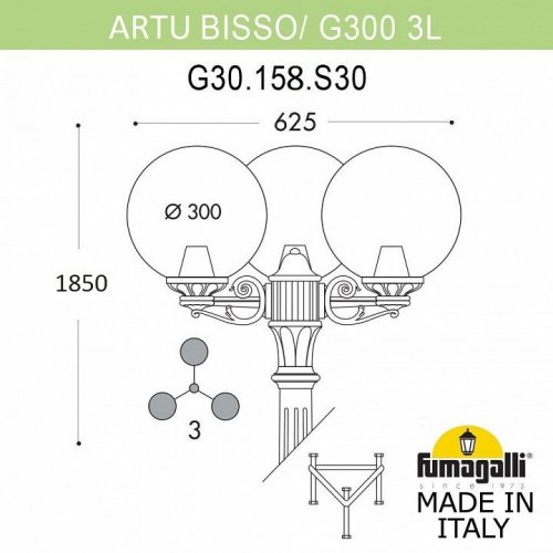 Наземный фонарь Fumagalli GLOBE 300 G30.158.S30.BXF1R