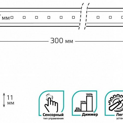 Модульный светильник Gauss Touch G 9023531235