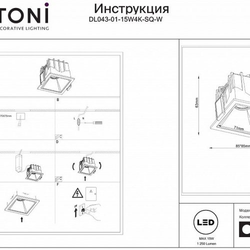 Точечный светильник Alfa LED DL043-01-15W4K-SQ-W