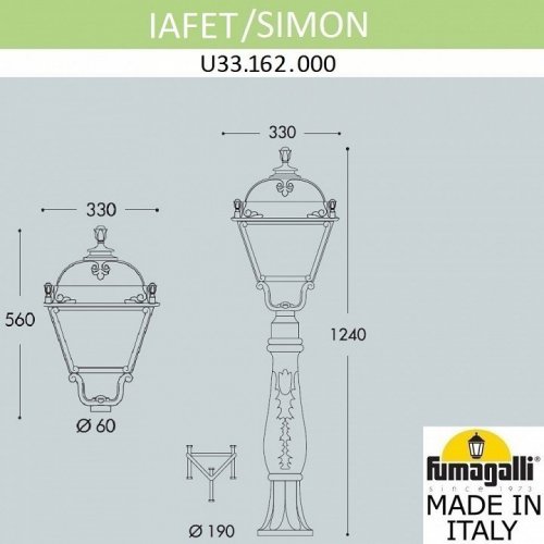 Наземный фонарь Fumagalli Simon U33.162.000.BXH27