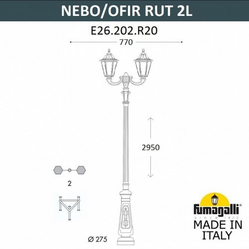 Наземный фонарь Fumagalli RUT E26.202.R20.AYF1R