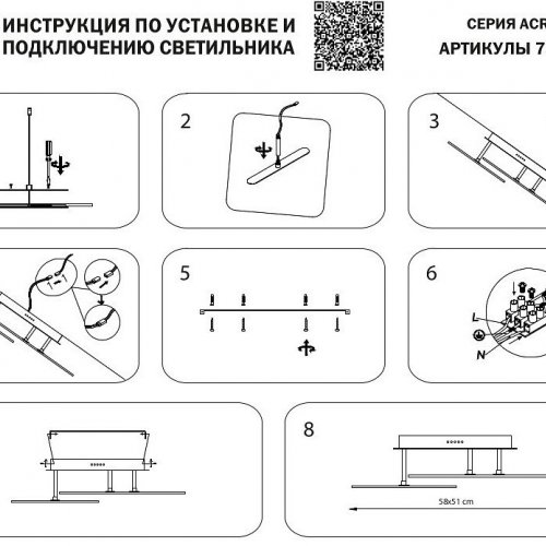 Потолочная люстра Acrile 738063