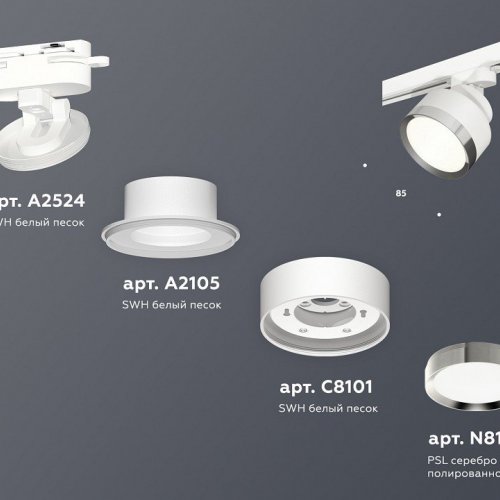 Трековый светильник Ambrella light Track System XT8101003