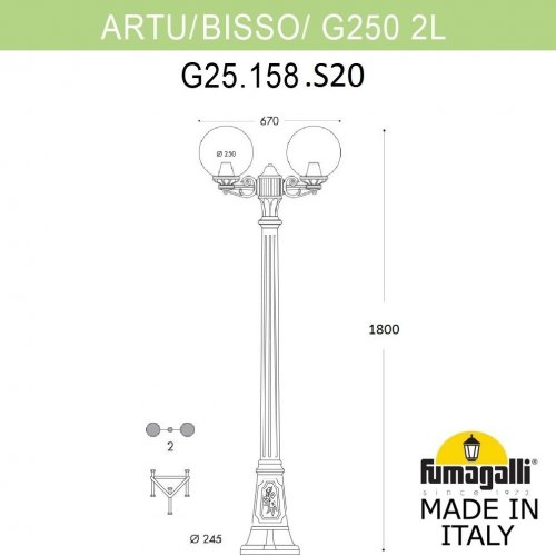 Наземный фонарь Fumagalli GLOBE 250 G25.158.S20.VZF1R