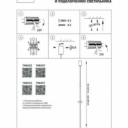 Подвесной светодиодный светильник Lightstar Tubo 748433