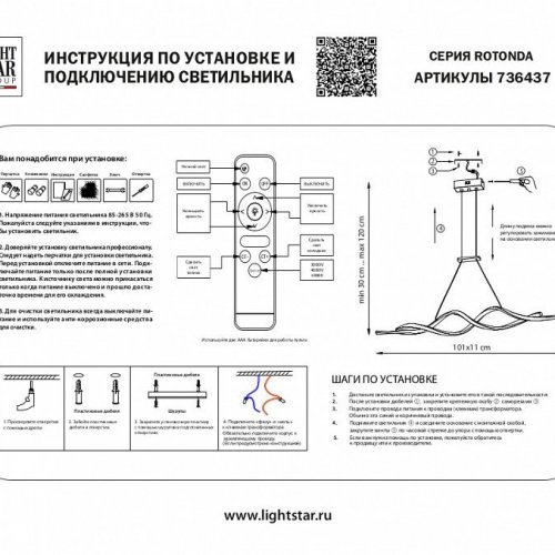 Подвесной светильник 736437