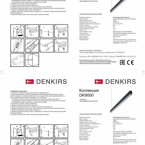 Подвесной светильник Denkirs DK9000 DK9123-WH