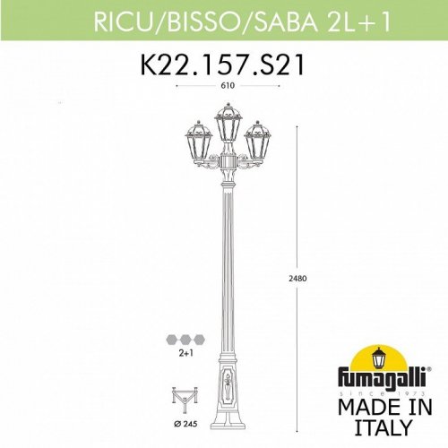 Уличный фонарь Fumagalli Ricu Bisso/Saba 2+1 K22.157.S21.BYF1R