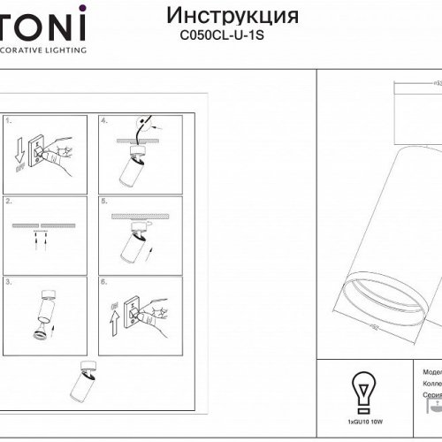 Спот Maytoni Technical Focus S C050CL-U-1S