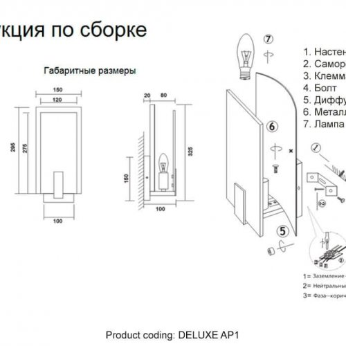 Бра Crystal Lux Deluxe AP1