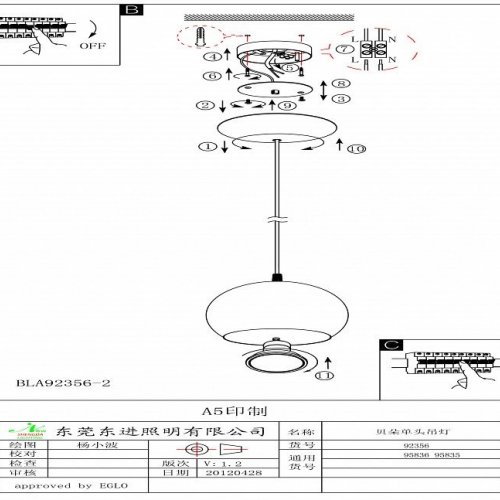 Подвесной светильник Petto Led 95836