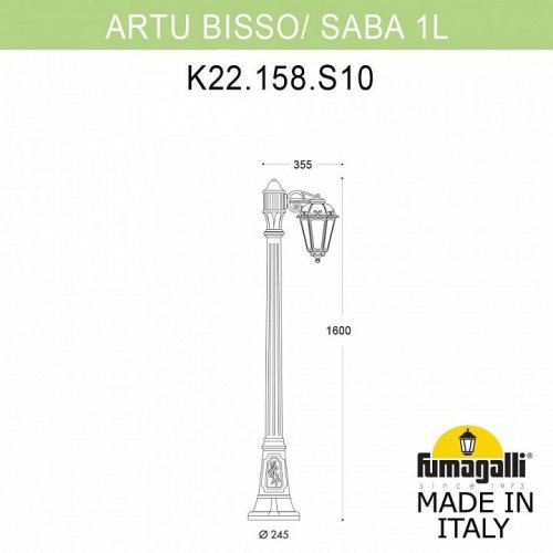 Уличный фонарь Fumagalli Artu Bisso/Saba 1L K22.158.S10.BYF1R