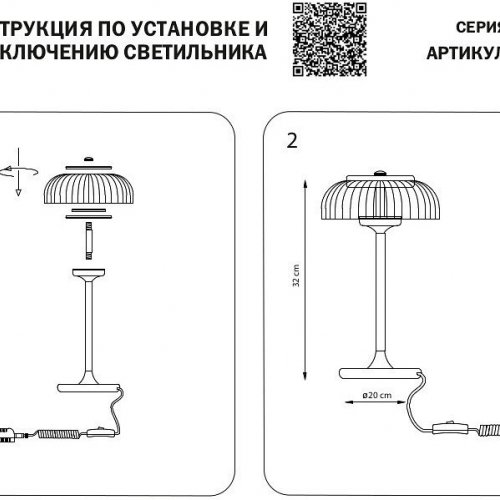 Интерьерная настольная лампа Acrile 738973