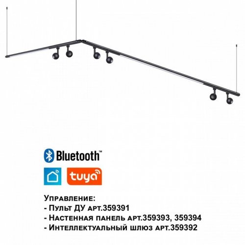 Трековый светильник Glat 359371