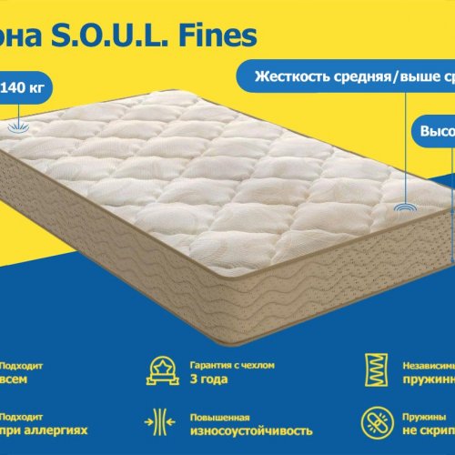 Аскона S.O.U.L. Fines 120x200